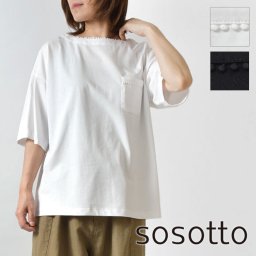 【sosotto ソソット】コットン ピコドットレース トリム Tシャツ / カットソー (42331222)レディース 春 夏 綿100％ 半袖 華やか 白 黒 ナチュラル 服 シンプル おしゃれ コーディネート きれいめ 上品 人気 30代 40代 50代