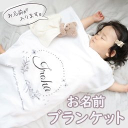 ブランケット ひざ掛け ベビーブランケット 赤ちゃん用　小さめ 出産祝い おくるみ ベビー毛布 ベビーギフト プレゼント かわいい