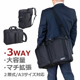 GERMANE GEAR ジャーメインギア ビジネスバッグ リュック ショルダーバッグ メンズ 3WAY 大容量 A3対応 マチ拡張  ビジネスリュック hb-26722