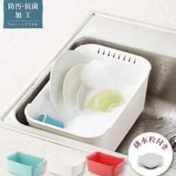 洗い桶 Liberalista リベラリスタ 通販 リベラリスタ ウォッシュタブ おしゃれ 食器洗い キッチン シンク すすぎ つけ置き スクエア 四角 白 赤 レッド ホワイト ブルーグリーン スタイリッシュ たらい 洗桶 洗いお