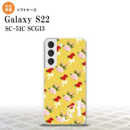 SC-51C SCG13 Galaxy S22 スマホケース 背面ケースソフトケース 花柄 バラ リボン 黄 +アルファベット メンズ レディース nk-s22-tp263i