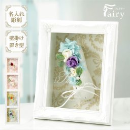 【名入れ可】【Fairy-フェアリー-】 プリザーブドフラワー バレエシューズアレンジ  発表会・記念日 花ギフト ギフト対応 記念日