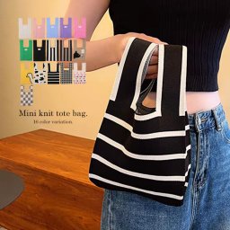 ニットバッグ ニット トートバッグ マルシェバッグ 軽量 ミニ トート バッグ かわいい おしゃれ 小物入れ 収納 かばん レディース ブランド ストライプ ボーダー ドット  ニットトート ニットバック バック