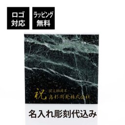 大理石 台座 ティノスグリーン 名入れ彫刻代込み マーブル 緑 グリーン 飾り台 ディスプレイ ルーム サイン プレート 建築 名入れ 彫刻 刻印 ギフト プレゼント インテリア 高級 オーダーメイド 記念日 誕生日 新築 開店 出産 祝い 天然 置物 ／