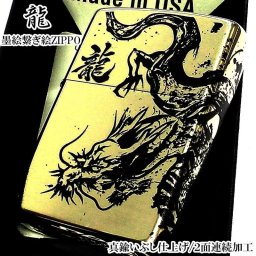 ZIPPO 和柄 龍 ジッポ ライター 墨絵繋ぎ絵 2面連続加工 ドラゴン かっこいい 真鍮燻し仕上げ ブラス お守り おしゃれ 渋い 御守り メンズ プレゼント ギフト
