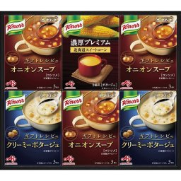 お中元 お返し 内祝い ギフト カレー・スープ 味の素 クノールプレミアムスープギフト KPZ-205 新築 お礼 引越し 志 仏事 送料無料