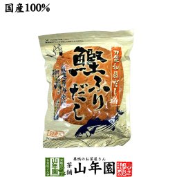 【国産】鰹ふりだし 50包 8.8g×50パック 鰹節 カツオ節 かつお節 つゆの素 万能和風だし 贈り物 ギフト おでん 出汁 和食 洋食 中華 お土産 おみやげ ギフト カレー ハンバーグ 鍋料理 プレゼント お祝い プチギフト お茶 敬老の日 2026 内祝い