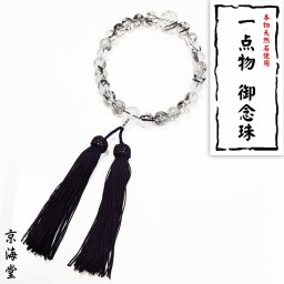 【開運ギフト】 天然石［一点物］御念珠頭付房 水晶 クリスタル トルマリンインクォーツ 仕立て 念珠袋付 本物 天然石 使数珠 法事 ブレスレット 事業成功祈願 仕事運 特別な一点物