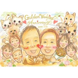 似顔絵 ギフト 金婚式 手描き 名入れ 贈り物 プレゼント 金婚式 結婚記念日 記念日 結婚50周年 お祝い 大人数 お父さん 夫婦 お母さん 祖父母 両親 家族 下書き確認 修正無料 名入れ 喜ばれる 宝物 実績多数 サプライズ 長寿 思い出 50周年 感謝 節目 オーダーメイド 感動 記念品 記念 笑顔 一生もの 親孝行 5月 卒業生 女性 親族 就任 クラス