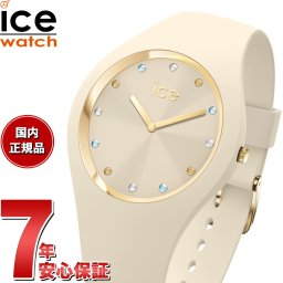 アイスウォッチ ICE-WATCH 腕時計 レディース アイスコスモ ICE cosmos バニラ 022358