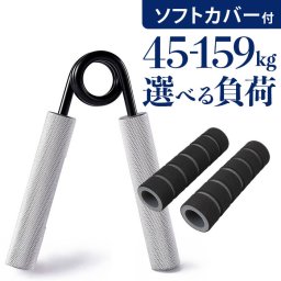 ハンドグリップ トレーニング 通販 ハンドグリッパー 握力トレーニング ハンド グリップ グリッパー 握力 鍛える 器具 筋トレグッズ 筋トレ グッズ リハビリ器具 握力強化 リハビリ 自宅 おうち エクササイズグッズ スポーツ器具 フィットネス スポーツ