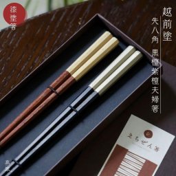 越前塗夫婦箸 先八角黒檀紫檀【ラッピング・熨斗対応可】】日本製 誕生日 両親 父 母 夫婦 祖父母 結婚記念日 父の日 母の日 敬老の日 ペア 友達 カップル パートナー お揃い 家族 結婚祝い 新築祝い 国内生産 上品 優美 上司 先輩 後輩 新生活 海外へのお土産に