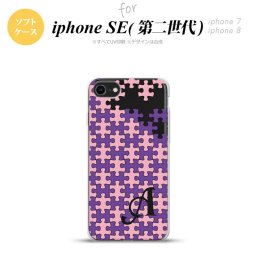 iPhoneSE 2 第二世代 iPhone8&iPhone7 共用 スマホケース 背面カバー ソフトケース パズル 紫ピンク +イニシャル おしゃれ かわいい かっこいい メンズ レディース nk-ise2-tp1212i