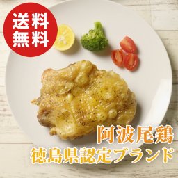 【送料無料】徳島 阿波尾鶏 食べ比べセット もも肉・むね肉 合計2kg【誕生日 結婚祝い 出産祝い 還暦祝い 結婚記念日 送別会 お祝い 引越し祝い 新築祝い 初節句 古希 喜寿 傘寿 お返し 内祝い お見舞い 快気祝い 金婚式 銀婚式 パーティー 景品 賞品 グルメ 母 父 女性 男性 両親 友達 親戚 上司 先輩 後輩 家族 子供 大人 彼氏 彼女 夫婦】【お歳暮 ハロウィン】