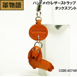 バンカクラフト革物語 本革ストラップ ダックスフンド メンズ レディース