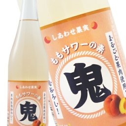 鬼サワー もも 720ml/ 北海道 北のさくら【 9028 】【 リキュール 】【 ハロウィン 贈り物 ギフト プレゼント 誕生日 結婚のお祝い 】