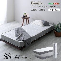 マットレス セミシングル ボンネルコイル 硬め 高反発 【Bonjia-ボンジーア-】 極厚 厚め 丈夫 高反発マットレス 敷き布団 敷布団 ベッドマットレス ノンホルムアルデヒド 布団 寝具 一人暮らし 新生活 【代引不可】