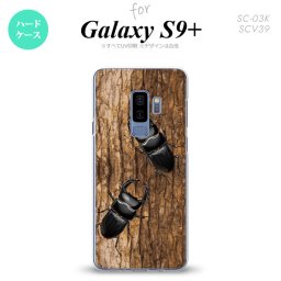 Galaxy S9+ ギャラクシー S9プラス SC-03K SCV39 専用 スマホケース カバー ハードケース クワガタ(B) nk-s9p-332[スマホ,スマホケース,スマホカバー,ケース,カバー,ジャケット]