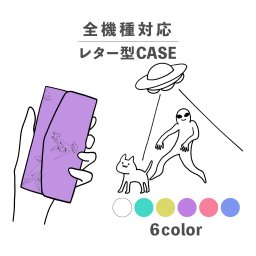 スマホケース手帳型 おしゃれ 韓国 可愛い なんでも対応 レター型 iPhone15 iPhone14 iPhoneSE Google Pixel エクスペリア ギャラクシー おもしろい 宇宙人 グレイ型 UFO ネコ 猫 動物 ポップ 手書き イラスト 線画 くすみカラー