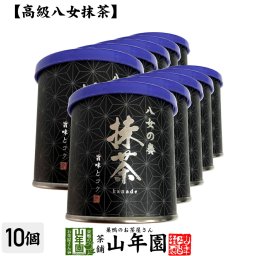 日本茶 お茶 茶葉 福岡県産 抹茶 八女の奏 30g×10個セット 福岡県八女産高級抹茶 健康 国産 緑茶 敬老の日 ギフト プレゼント プチギフト お茶 内祝い 2026 還暦祝い 男性 女性 父 母 贈り物 香典返し 挨拶 お土産 おみやげ お祝い 誕生日