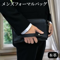 メンズ バッグ 本革 | フォーマルバッグ セカンドバッグ ポーチ 冠婚葬祭 フォーマル 礼装 小型 軽量 持ち手 2way 牛革 レザー 式 式典 クラッチ 男性用 葬式 結婚式 お通夜 黒 ブラック バック フォーマルバック セカンドバック 牛皮クラッチバッグ クラッチバック basale