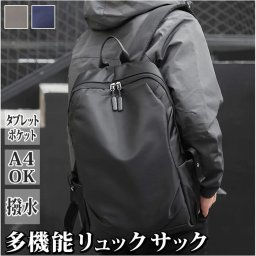 ビジネスバッグ リュック 撥水 通販 ビジネスリュック リュックサック バックパック カバン 鞄 パソコンバッグ メンズ ディパック ノートPC かばん PCバッグ USB充電 大容量 通勤 通学 スクエア