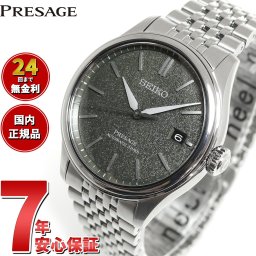 セイコー プレザージュ SEIKO PRESAGE 自動巻き コアショップ専用 流通限定 腕時計 メンズ クラシック SARX123 Classic Series