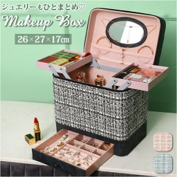メイクボックス 大容量 通販 コスメボックス バニティケース 化粧品 収納 ボックス コスメ収納ボックス コスメケース 化粧品ボックス コスメ収納ケース 鏡付き 化粧品入れ メークボックス おしゃれ ミラー付き かわいい