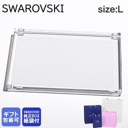スワロフスキー SWAROVSKI クリスタル台座 L ラージ 5105865 インテリア 置物 オブジェ 送別会 誕生日 お中元 還暦祝い 結婚祝い 結婚式 高級 父の日 母の日 ホワイトデー