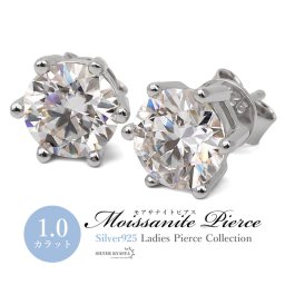 モアサナイト レディース シルバー925 スタッドピアス シルバーピアス 一粒 1.0カラット シンプル 上品 両耳用 2点セット ロジウムメッキ 金属アレルギー対応 イヤリング 女性