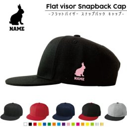 うさぎ/名入れフラットバイザースナップバックキャップ 定番 帽子 キャップ UVカット 熱中症対策 UV対策 日よけ ランニング アウトドア ジョギング 屋外 かわいい おしゃれ ウサギ、兎、Rabbit