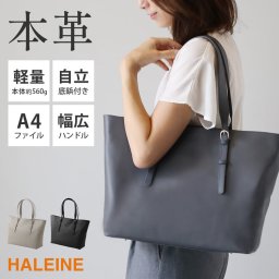 HALEINE 軽い 通勤 バッグ レディース 軽量 ビジネストートバッグ レディース 大きめ A4 ビジネスバッグ 本革 革 自立 就活 トート 軽いバッグ 大容量 ブランド ビジネストート バッグ ビジネス 仕事 通勤 A4対応 A4ファイル (07000665r) 敬老 定年退職 バレンタイン 成人祝い