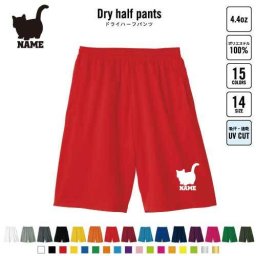 マンチカン  名入れドライハーフパンツ ドライ素材 ハーフパンツ スポーツ用 運動用 普段着 部屋着  猫　ネコ　ねこ　キャット　ペット B系 ストリート系