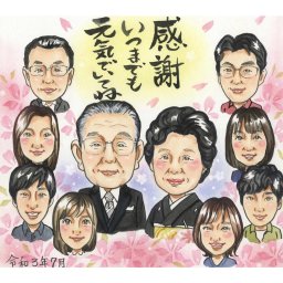 卒寿/90歳 白寿/99歳 百寿/100歳　お祝いに嬉しい似顔絵のプレゼント プレゼント何にしようかお悩みならもらって嬉しい似顔絵 COSMOS プレゼント お祝い 贈り物 還暦 古希 喜寿 傘寿 米寿 卒寿 白寿 百寿 長寿 祖父 祖母 おじいちゃん おばあちゃん お母さん お父さん 父 母 両親 家族 男性 女性 先輩 上司 同僚 友達 友人