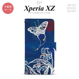 【手帳型 スマホ カバー ケース】【SO01J】【エクスペリア XZ 】手帳型 ケース SO-01J スマホ カバー XPERIA XZ エクスペリア 蝶と花 青 nk-004s-so01j-dr1541【メール便送料無料】