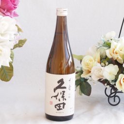 久保田 千寿 吟醸(新潟県) 720ml×1本