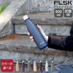 フラスク ボトル 500ml FLSK 【水筒 炭酸  炭酸水 保冷 保温 アウトドア スポーツ マグボトル】