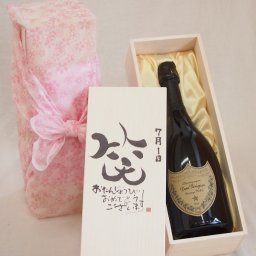 誕生日7月1日セット おたんじょうびおめでとうございます 笑う門には福来たる正規ドン ペリニヨン シャンパン フランス750ml デザイン書道家 榮田 清峰作