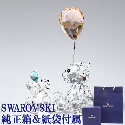 スワロフスキー SWAROVSKI クリスタルフィギュア My Little Kris Bear マザー＆ベビー 5557542 インテリア雑貨 置物 オブジェ 送別会 誕生日 お中元 結婚祝い 結婚式 高級 父の日 母の日【スペシャルラッピング660円(別売り)】 即日発送 ホワイトデー