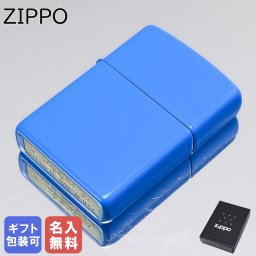 【名入れ無料】 ZIPPO ジッポー ライター クラシック スカイブルー 48628 喫煙具 煙草 たばこ アウトドア レジャースポーツ 送別会 誕生日 お中元 結婚祝い 結婚式 高級 父の日 喫煙グッズ インサイドユニット対応可 母の日