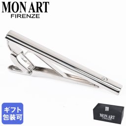 モンアート MONART ネクタイピン メンズ タイピン タイバー タイクリップ シルバー クリア PARADISO TC 15 B Made in Italy 正規代理店 送別会 誕生日 お中元 結婚祝い 結婚式 彼氏 息子 夫 男性 アクセサリー 高級 父の日 母の日 ファッション小物 ビジネス小物 ビジネス小物 ホワイトデー