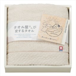 タオル屋さんが愛するタオル  今治産フェイスタオル ベージュ TA2120BE/PI  内祝 内祝い お祝 御祝 記念品 出産内祝い プレゼント 快気祝い 粗供養 引出物