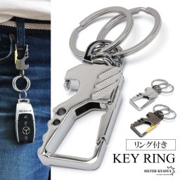 キーホルダー 車 キーリング おしゃれ 人気 カラビナ 便利 スマート シンプル デザイン キーケース メタリック シルバー ブラック 汎用性 マルチツール 栓抜き 鍵 小物 ベルトループ 男性 メンズ