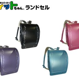 正規品 メンズ レディース フィットちゃん パールフラワークラリーノ 1184 オデットジュエル ランドセル らんどせる 入学 卒園 低学年 男の子 女の子 小学校 プレゼント 子供 キッズ fuji11 旅行 ギフト