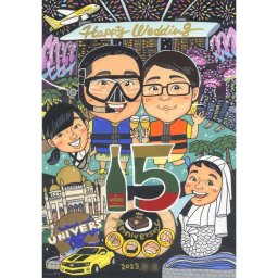 記念日の記念に、似顔絵と笑顔をお届けします。 贈り物 似顔絵 傘寿 ギフト 手描き プレゼント 名入れ 記念日 敬老の日 お祝い 長寿 大人数 孫 祖父母 ご両親 名入れ 修正無料 下書き確認 サプライズ 喜ばれる 実績多数 親孝行 古希 喜寿 宝物 米寿 節目 同窓会 オーダーメイド 披露宴 おすすめ ハロウィン 感謝の品 贈答品 ブライダルギフト メモリアル おしゃれ 二次会 初任給 古希祝い