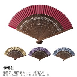 【伊場仙】絹扇子　扇子袋セット　紙箱入り　苺（赤）/りんどう（紫）/つゆ草（水色）/黄水仙（黄）