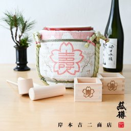 ミニ 鏡開き セット （枡付き） 櫻守 115 木槌 酒樽 樽 お祝い 岸本吉二商店 記念日 還暦 正月 花見 パーティー イベント 開店祝い 結婚式 披露宴 二次会 鏡割り 国産 日本製 /職人 ギフト 贈り物 ギフトセット 父の日 お中元 お酒 日本酒 迎春 縁起 プレゼント
