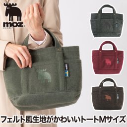 トートバッグ moz 【選べる特典付】 フェルトート M 買い物バッグ 仕分け 整理 分類 ボトルホルダー 小さめバッグ ミニバッグ ミニトート 機能性 ポケット ランチバッグ ランチトート お弁当バッグ シンプル 収納 小物 散歩 小さい 小型 おしゃれ モズ 北欧雑貨 かわいい