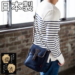 日本製 藍渋帆布 ミニフラップショルダーバッグ   翌日出荷   おしゃれ ブランド 人気 新生活 引越し クリスマス 父の日 バレンタイン  誕生日
