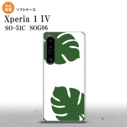 SO-51C SOG06 XPERIA 1 IV Xperia 1 IV スマホケース 背面ケースソフトケース モンステラ 白 緑 メンズ レディース nk-xp14-tp453